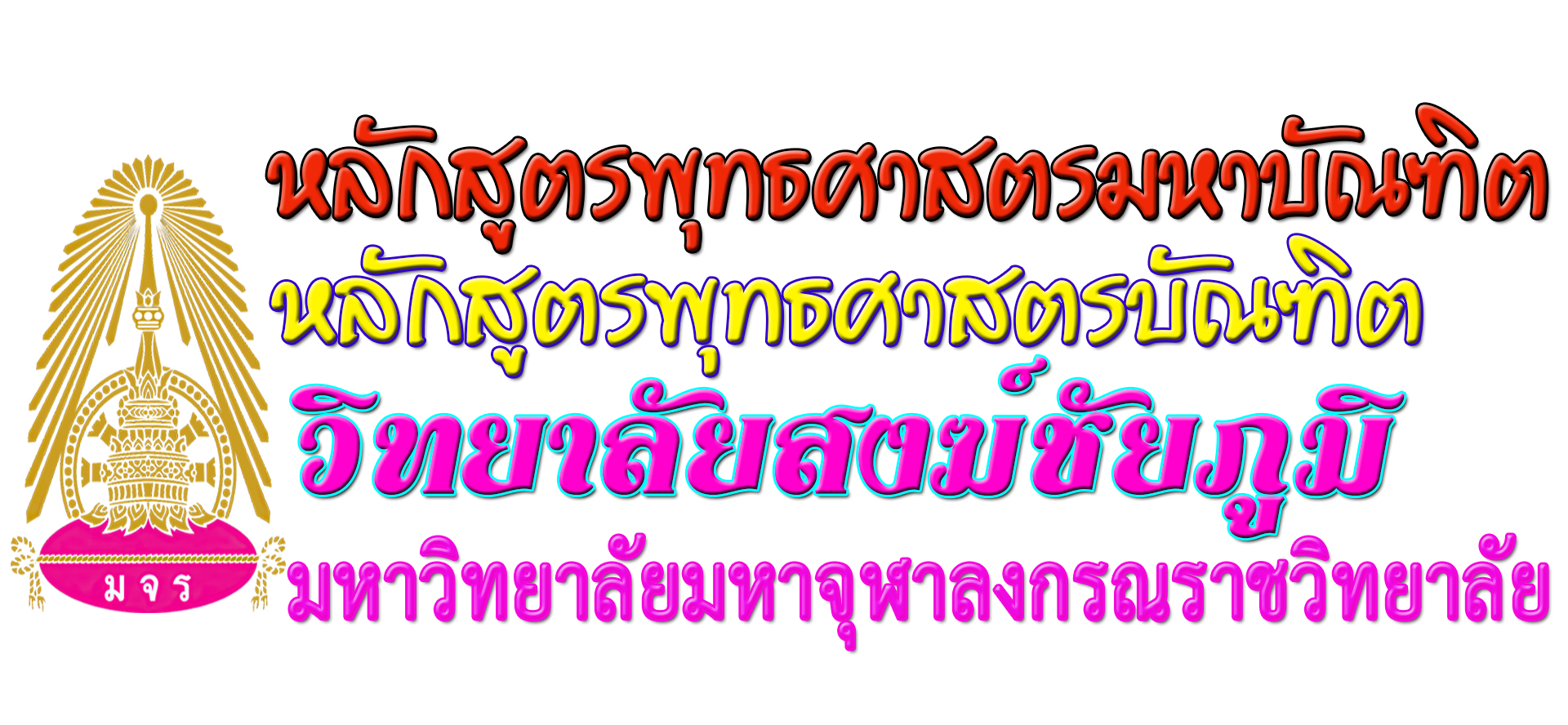ชื่อ+ตรา